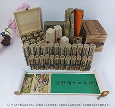 酒泉春画全集之金瓶梅绘画24手卷